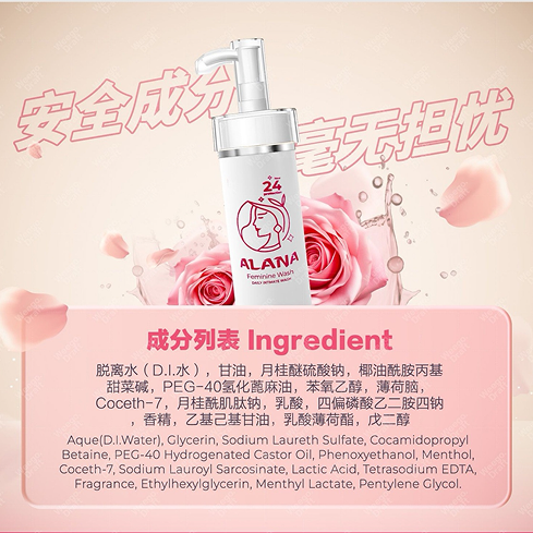 Alana Feminine Wash 1